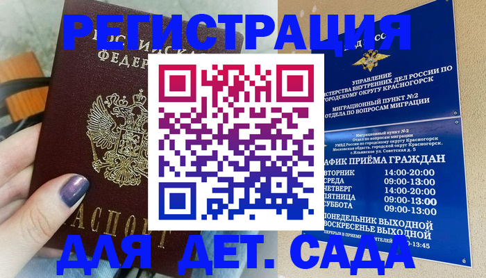 временная регистрация гарантия в Лянторе