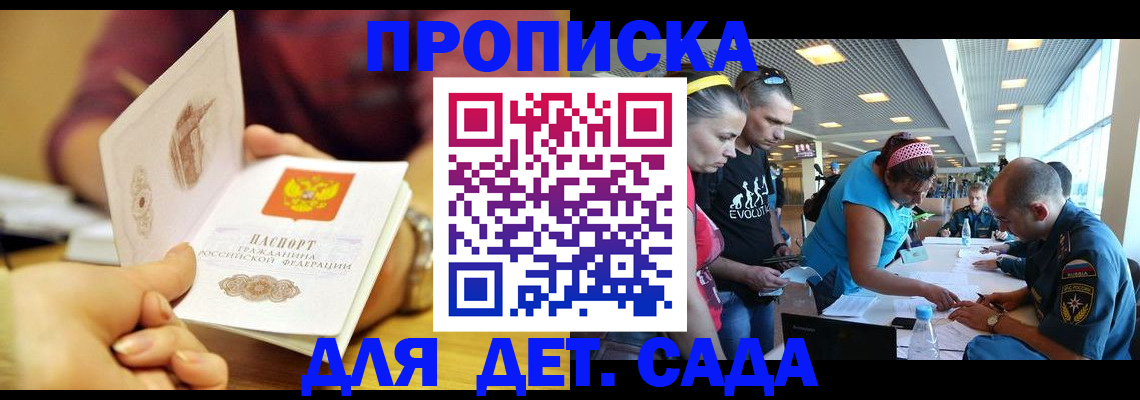 прописка в Лянторе