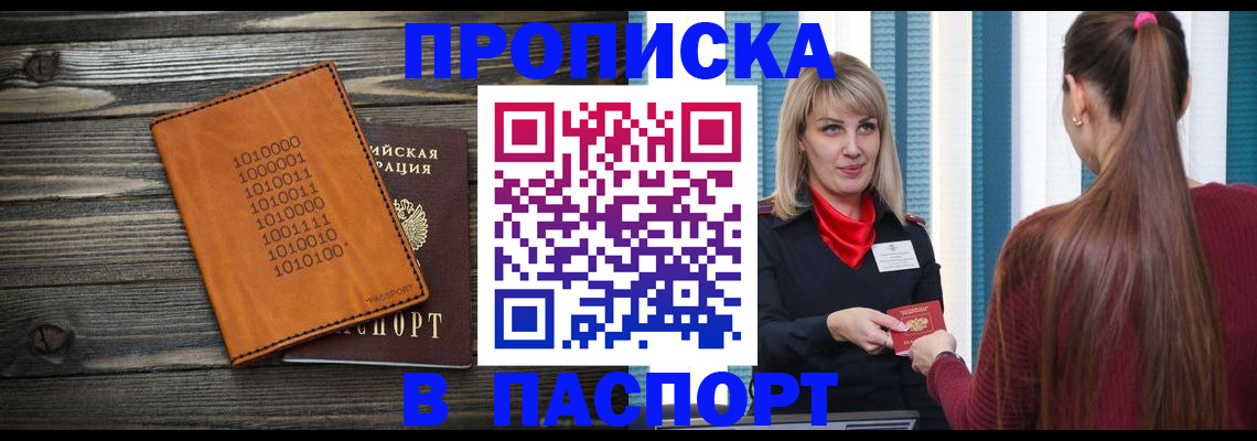 прописка в квартире в Лянторе